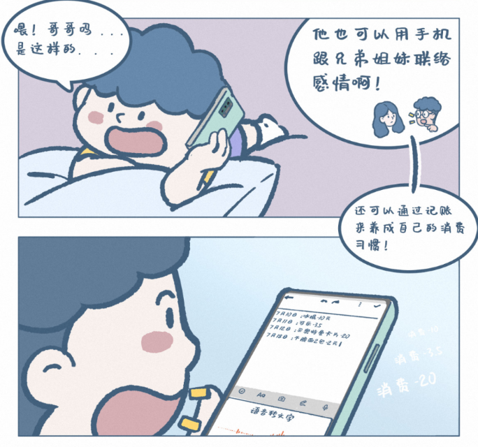 手机该不该买？家长签字造假？《阿发与旺来》漫画揭秘真实育儿痛点