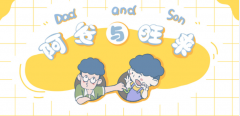 看完这对父子的搞笑日常，我读懂了最好的亲子关系：双向治愈，满是温柔