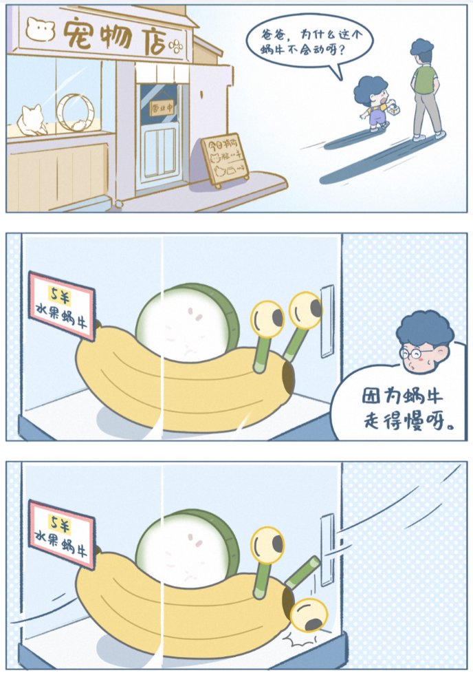 《阿发与旺来》：一本让所有父母和孩子都笑着流泪的亲子漫画