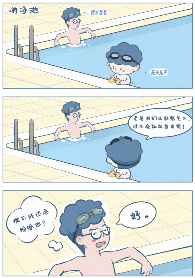 那个让你笑着笑着就红了眼眶的“阿发与旺来”，藏着所有父母最深的秘密