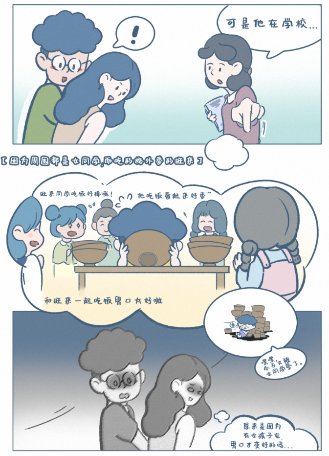 大人的双标，孩子都看在眼里｜读《阿发与旺来》读懂亲子之间的小幽默