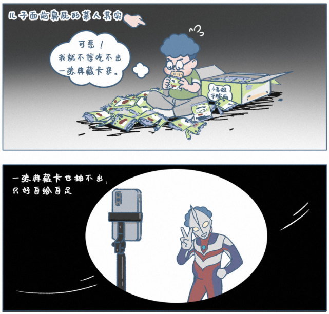 《阿发与旺来》：孩子的“解暑神器”里，藏着一个假扮奥特曼的爸爸